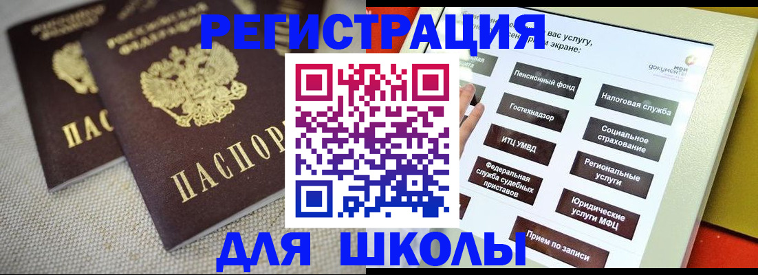 временная регистрация адрес в Ершове