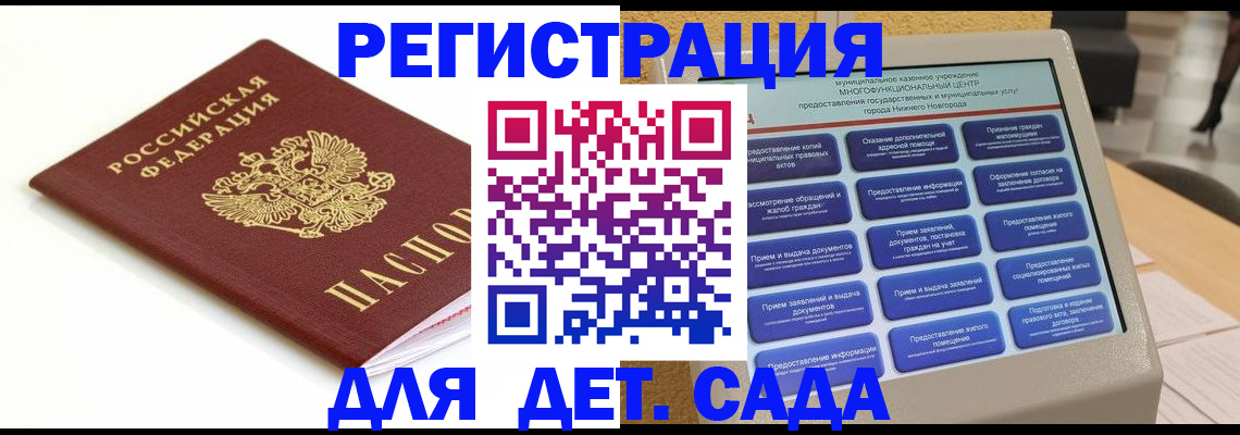 прописка паспорт в Ершове